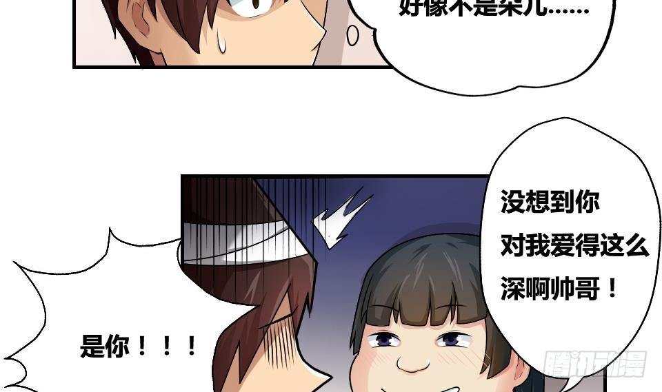 《都是黑丝惹的祸》漫画最新章节第14话 再也不分开免费下拉式在线观看章节第【24】张图片