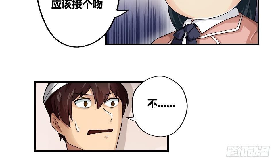 《都是黑丝惹的祸》漫画最新章节第14话 再也不分开免费下拉式在线观看章节第【26】张图片