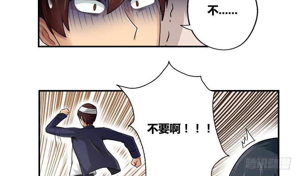 《都是黑丝惹的祸》漫画最新章节第14话 再也不分开免费下拉式在线观看章节第【28】张图片