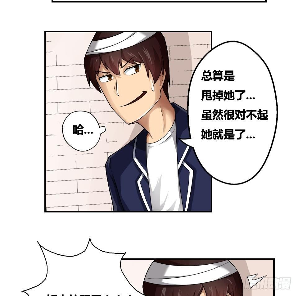 《都是黑丝惹的祸》漫画最新章节第14话 再也不分开免费下拉式在线观看章节第【31】张图片