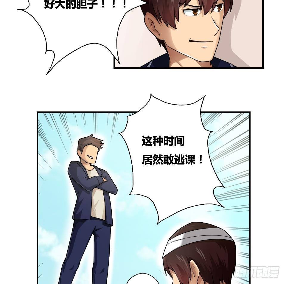 《都是黑丝惹的祸》漫画最新章节第14话 再也不分开免费下拉式在线观看章节第【32】张图片