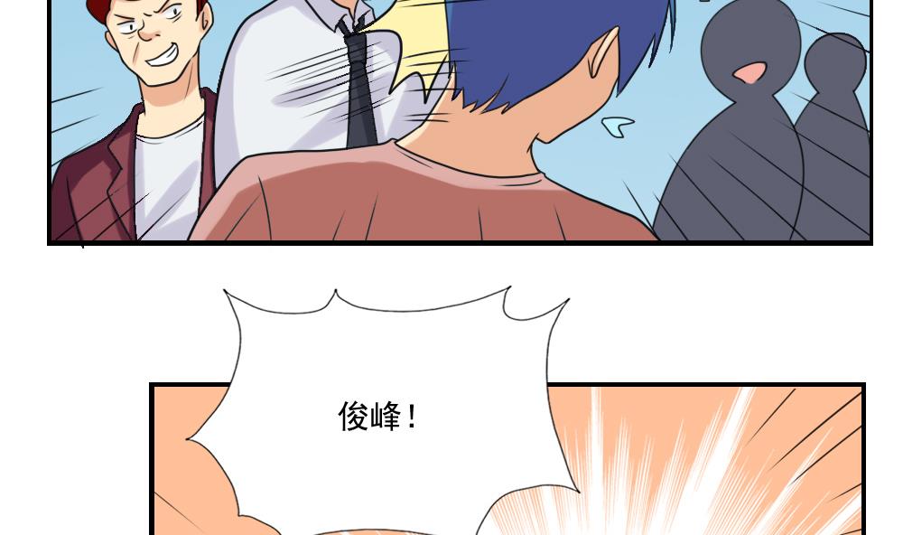 《都是黑丝惹的祸》漫画最新章节第126话 新来的唐七免费下拉式在线观看章节第【18】张图片