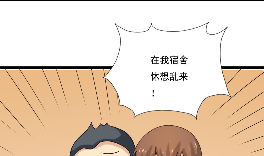 《都是黑丝惹的祸》漫画最新章节第126话 新来的唐七免费下拉式在线观看章节第【24】张图片