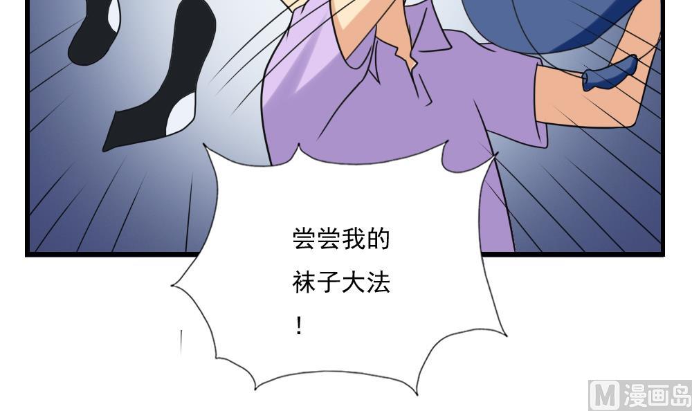 《都是黑丝惹的祸》漫画最新章节第126话 新来的唐七免费下拉式在线观看章节第【28】张图片