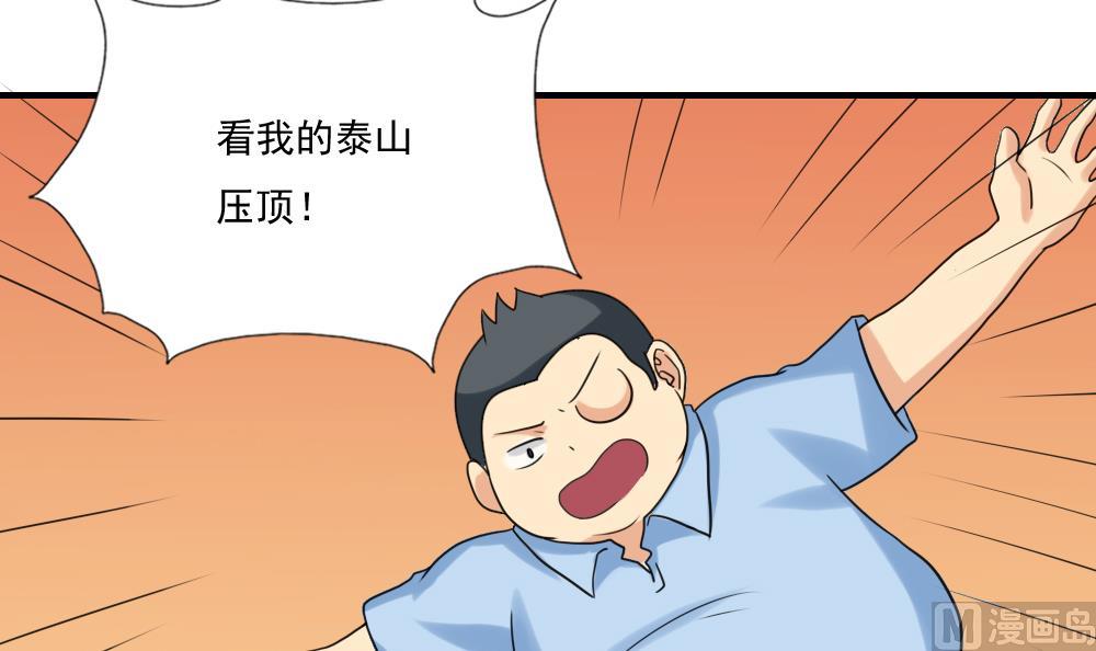 《都是黑丝惹的祸》漫画最新章节第126话 新来的唐七免费下拉式在线观看章节第【34】张图片