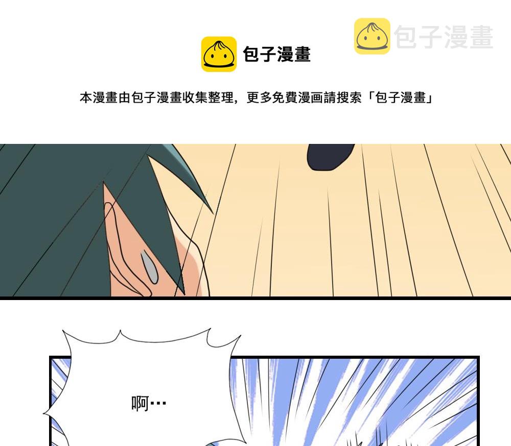 《都是黑丝惹的祸》漫画最新章节第126话 新来的唐七免费下拉式在线观看章节第【36】张图片