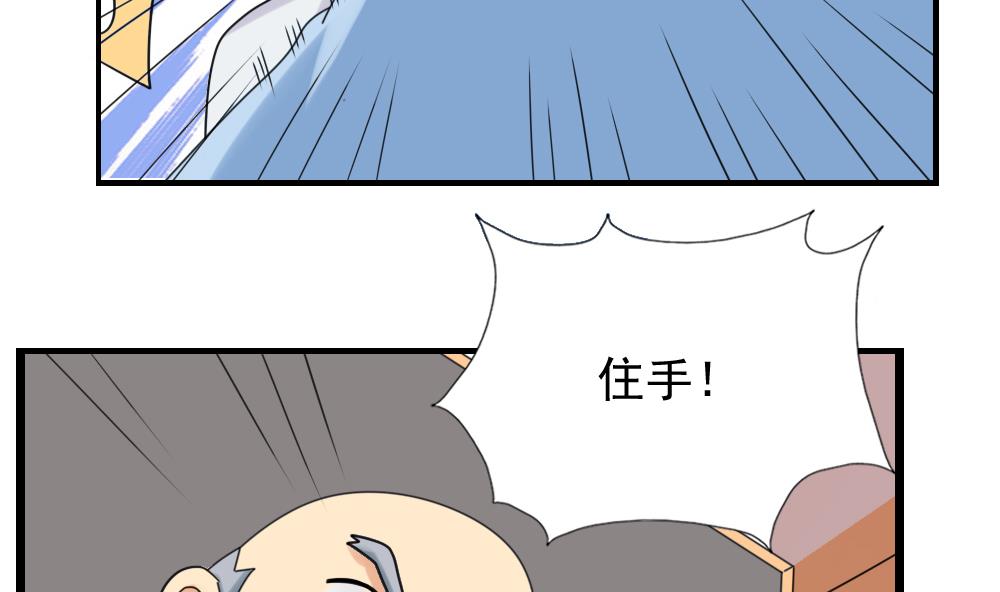 《都是黑丝惹的祸》漫画最新章节第126话 新来的唐七免费下拉式在线观看章节第【38】张图片