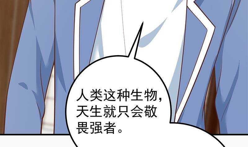 《都是黑丝惹的祸》漫画最新章节第126话 新来的唐七免费下拉式在线观看章节第【47】张图片