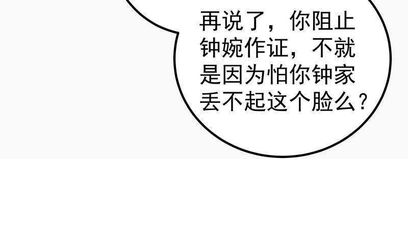 《都是黑丝惹的祸》漫画最新章节第126话 新来的唐七免费下拉式在线观看章节第【48】张图片