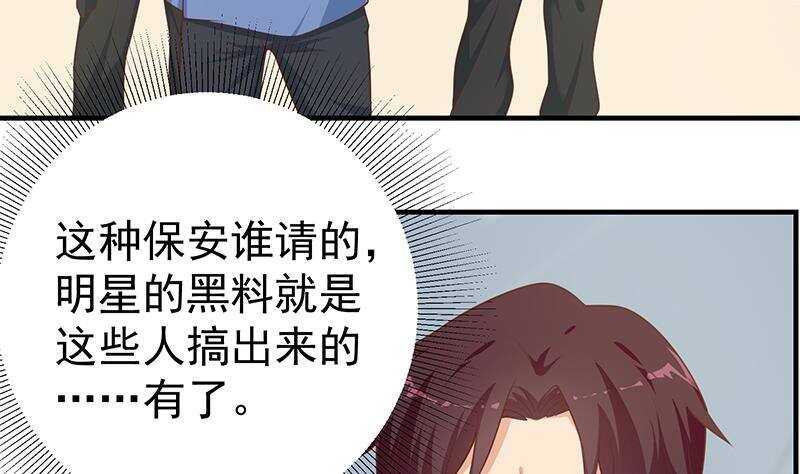 《都是黑丝惹的祸》漫画最新章节第132话 宿舍大战 1免费下拉式在线观看章节第【14】张图片