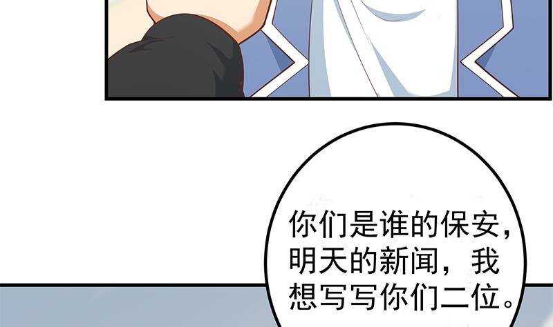 《都是黑丝惹的祸》漫画最新章节第132话 宿舍大战 1免费下拉式在线观看章节第【16】张图片