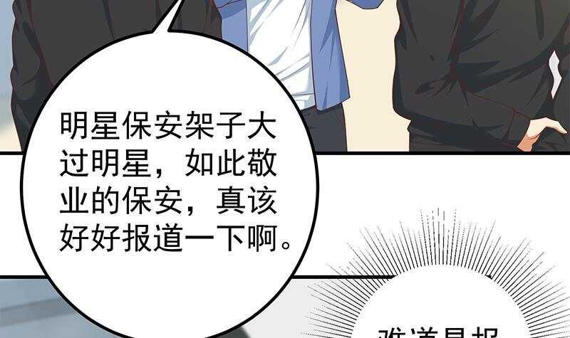 《都是黑丝惹的祸》漫画最新章节第132话 宿舍大战 1免费下拉式在线观看章节第【18】张图片