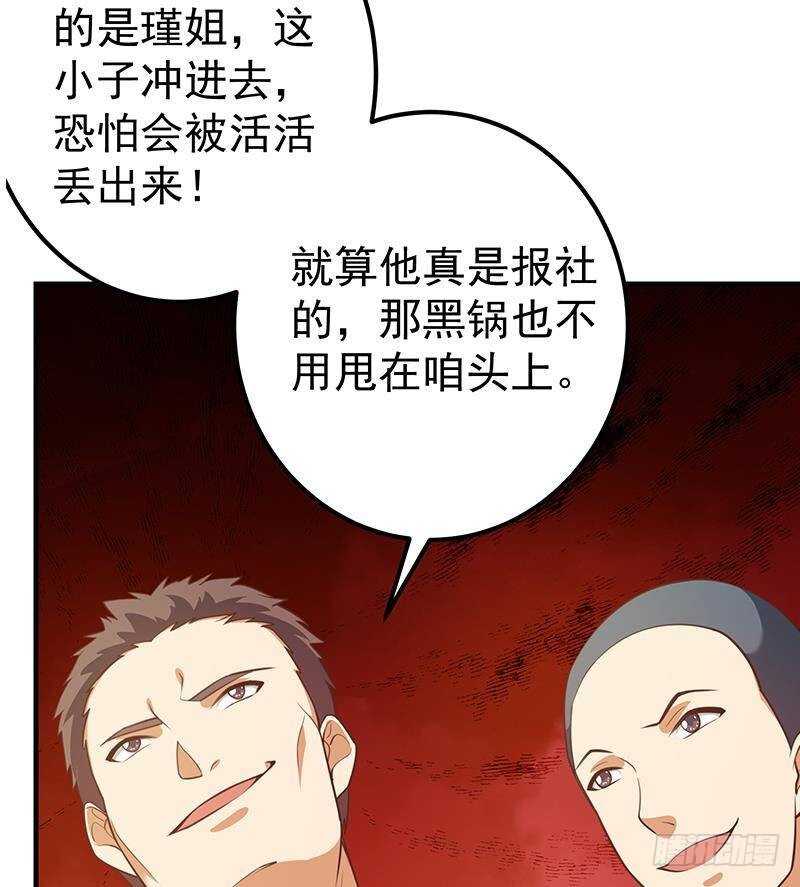 《都是黑丝惹的祸》漫画最新章节第132话 宿舍大战 1免费下拉式在线观看章节第【28】张图片