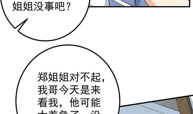 《都是黑丝惹的祸》漫画最新章节第132话 宿舍大战 1免费下拉式在线观看章节第【43】张图片