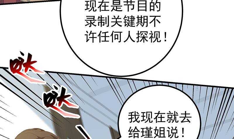 《都是黑丝惹的祸》漫画最新章节第131话 韩胖子免费下拉式在线观看章节第【10】张图片