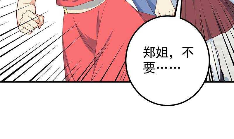 《都是黑丝惹的祸》漫画最新章节第131话 韩胖子免费下拉式在线观看章节第【12】张图片