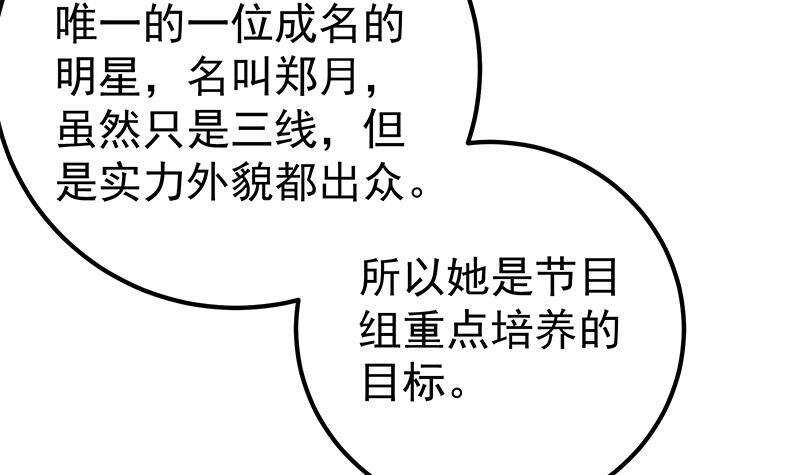 《都是黑丝惹的祸》漫画最新章节第131话 韩胖子免费下拉式在线观看章节第【18】张图片