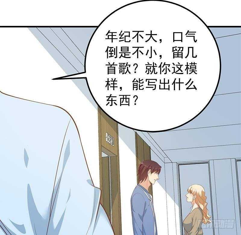 《都是黑丝惹的祸》漫画最新章节第131话 韩胖子免费下拉式在线观看章节第【28】张图片