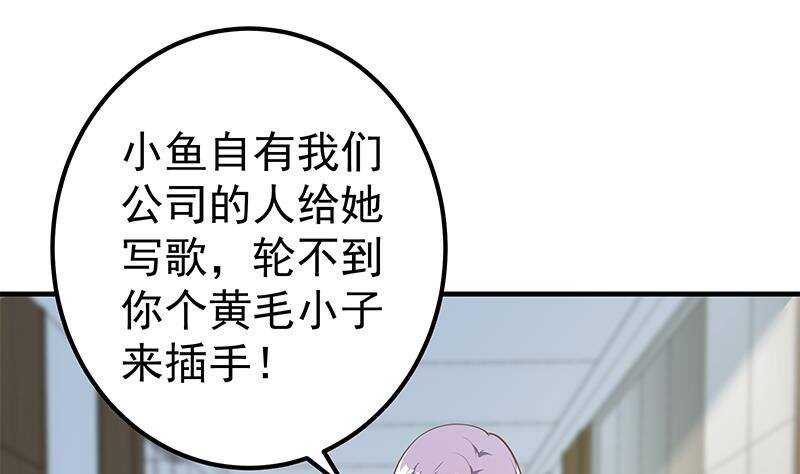 《都是黑丝惹的祸》漫画最新章节第131话 韩胖子免费下拉式在线观看章节第【31】张图片