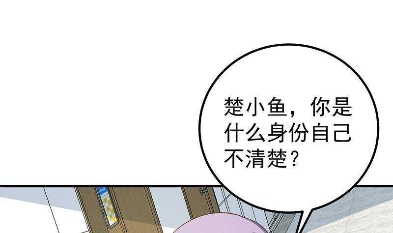 《都是黑丝惹的祸》漫画最新章节第131话 韩胖子免费下拉式在线观看章节第【38】张图片