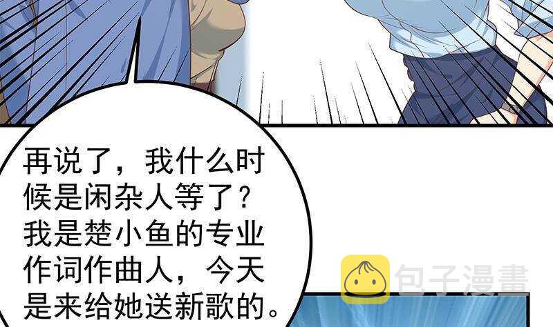 《都是黑丝惹的祸》漫画最新章节第131话 韩胖子免费下拉式在线观看章节第【47】张图片