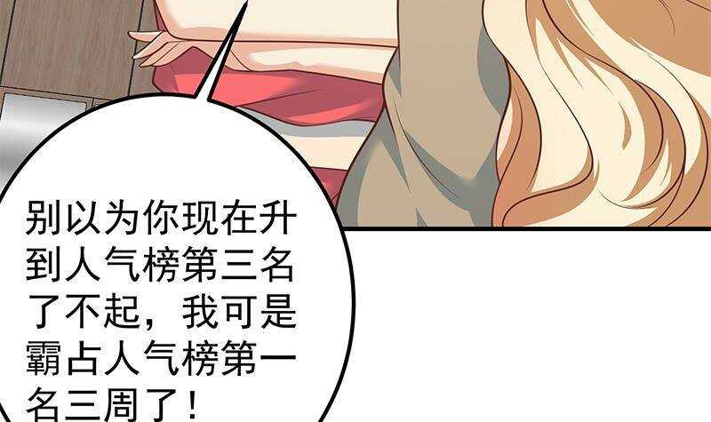 《都是黑丝惹的祸》漫画最新章节第131话 韩胖子免费下拉式在线观看章节第【6】张图片