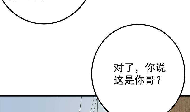 《都是黑丝惹的祸》漫画最新章节第131话 韩胖子免费下拉式在线观看章节第【7】张图片