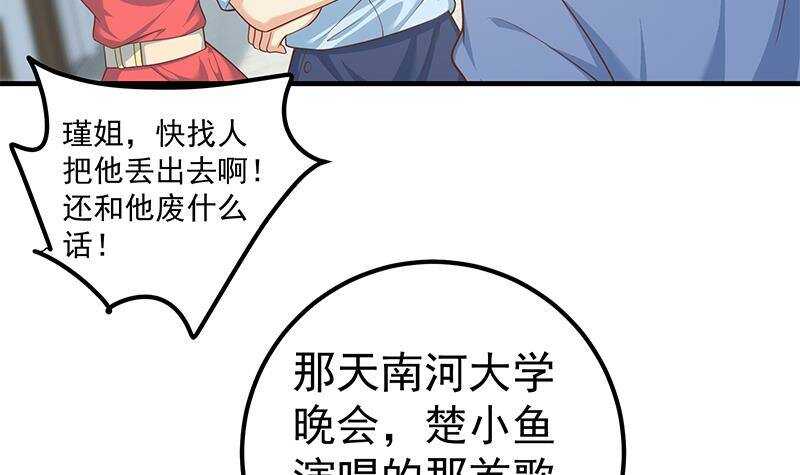 《都是黑丝惹的祸》漫画最新章节第133话 宿舍大战 2免费下拉式在线观看章节第【12】张图片