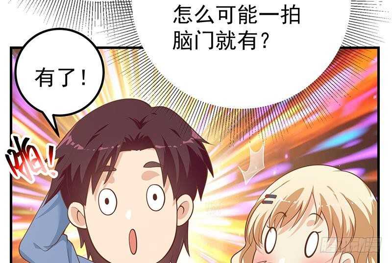 《都是黑丝惹的祸》漫画最新章节第133话 宿舍大战 2免费下拉式在线观看章节第【26】张图片