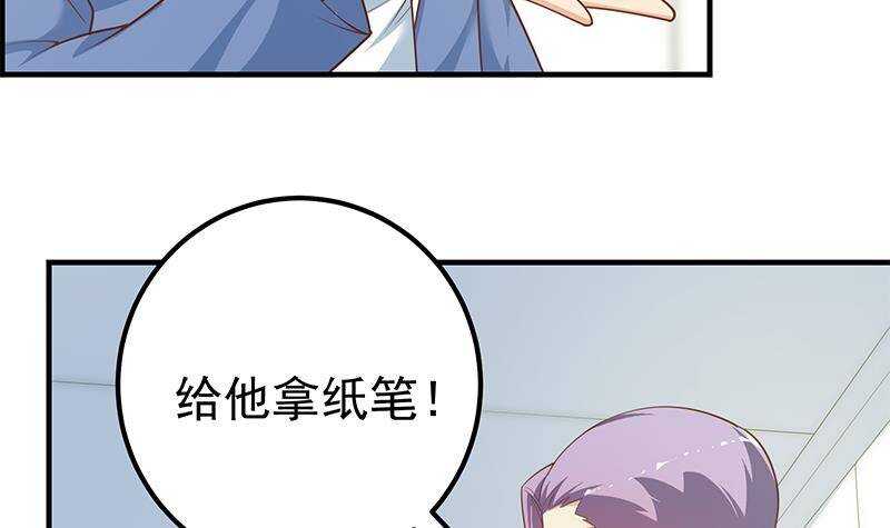 《都是黑丝惹的祸》漫画最新章节第133话 宿舍大战 2免费下拉式在线观看章节第【30】张图片