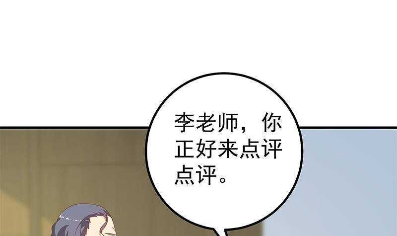 《都是黑丝惹的祸》漫画最新章节第133话 宿舍大战 2免费下拉式在线观看章节第【48】张图片