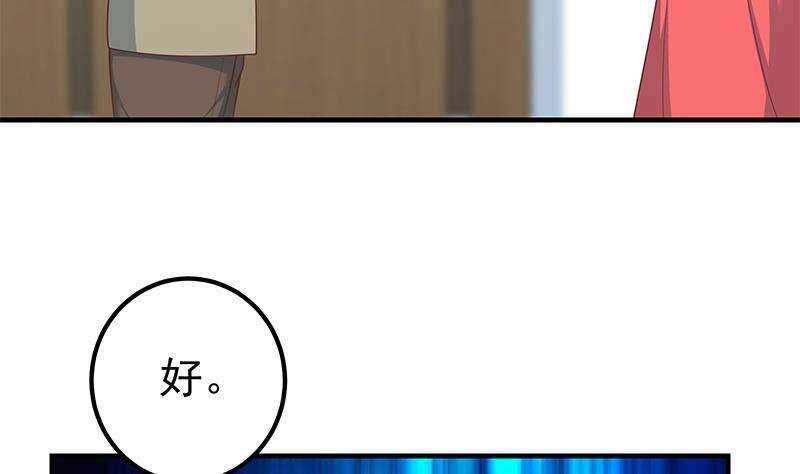 《都是黑丝惹的祸》漫画最新章节第133话 宿舍大战 2免费下拉式在线观看章节第【50】张图片