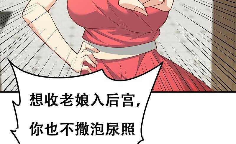 《都是黑丝惹的祸》漫画最新章节第133话 宿舍大战 2免费下拉式在线观看章节第【53】张图片