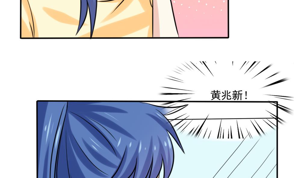 《都是黑丝惹的祸》漫画最新章节第134话 同班同学免费下拉式在线观看章节第【11】张图片