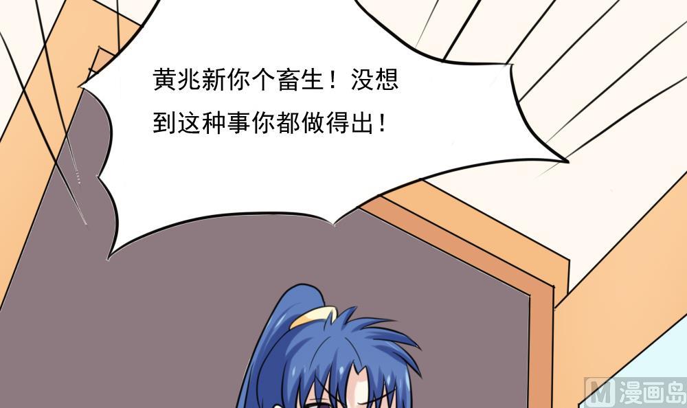 《都是黑丝惹的祸》漫画最新章节第134话 同班同学免费下拉式在线观看章节第【13】张图片