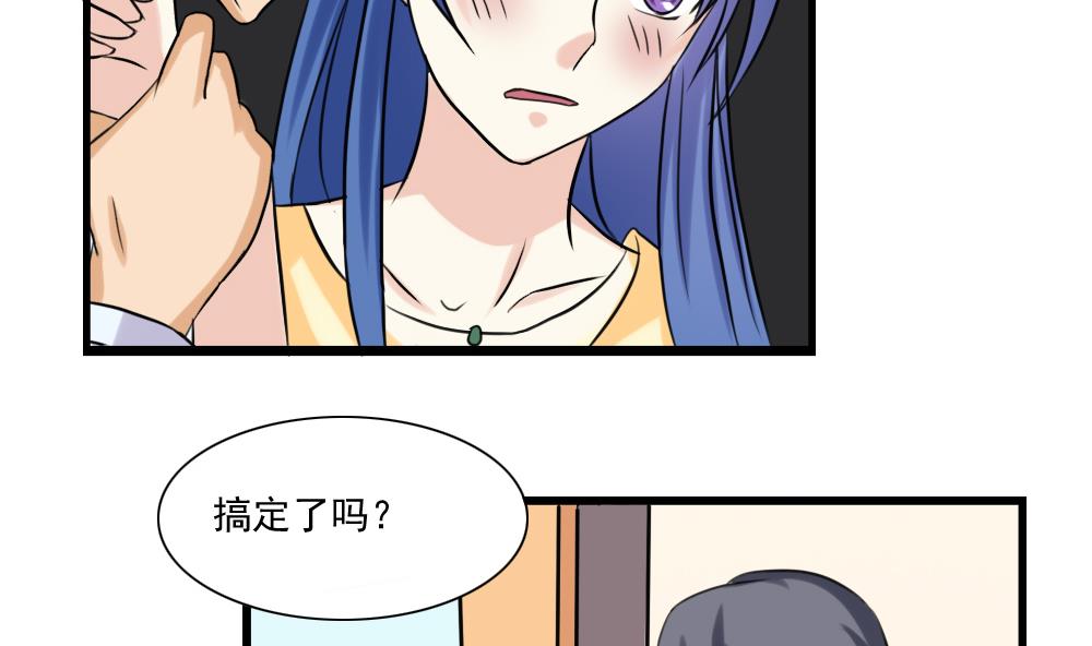 《都是黑丝惹的祸》漫画最新章节第134话 同班同学免费下拉式在线观看章节第【21】张图片