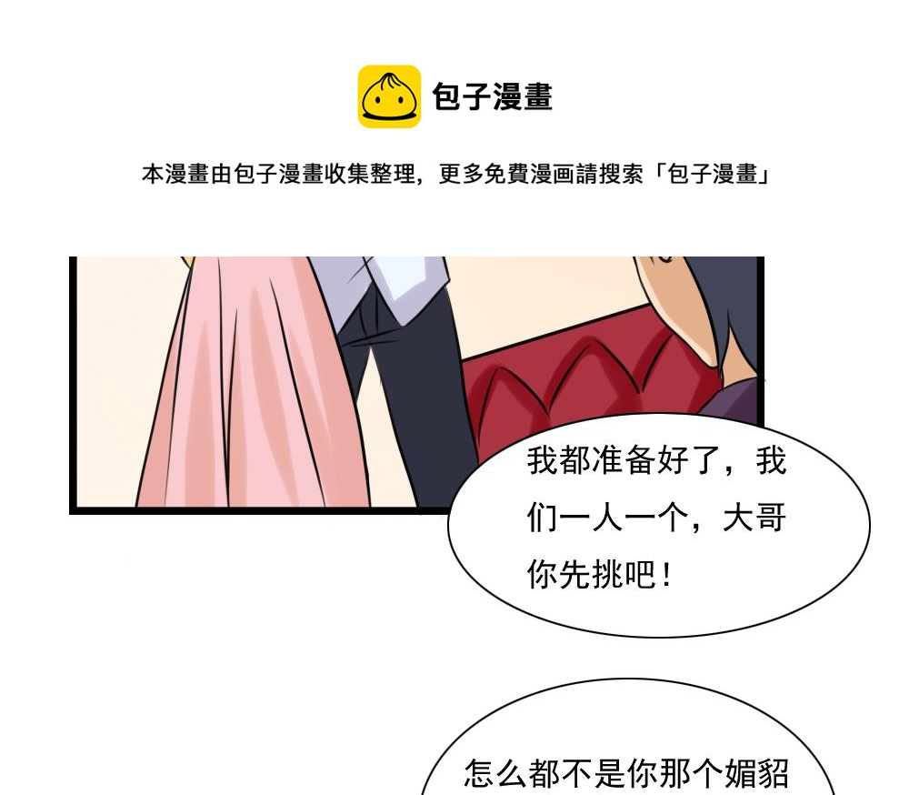 《都是黑丝惹的祸》漫画最新章节第134话 同班同学免费下拉式在线观看章节第【24】张图片