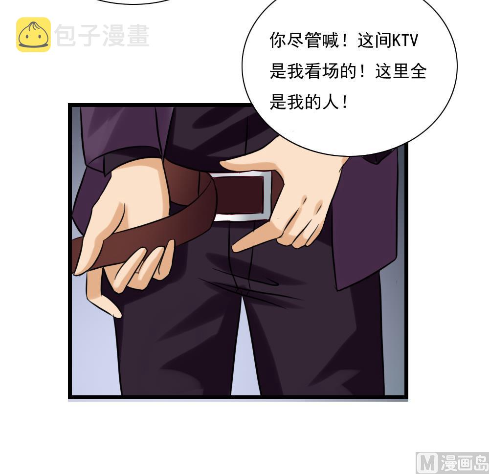 《都是黑丝惹的祸》漫画最新章节第134话 同班同学免费下拉式在线观看章节第【28】张图片