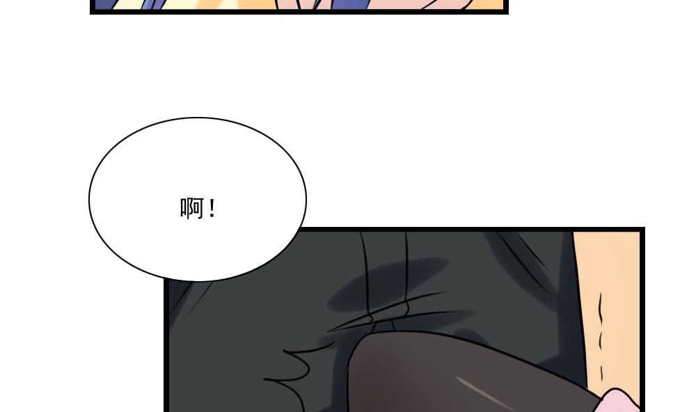 《都是黑丝惹的祸》漫画最新章节第134话 同班同学免费下拉式在线观看章节第【30】张图片