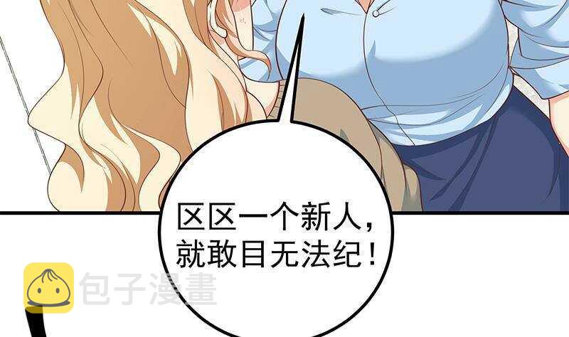 《都是黑丝惹的祸》漫画最新章节第134话 同班同学免费下拉式在线观看章节第【40】张图片