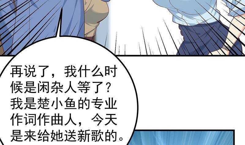 《都是黑丝惹的祸》漫画最新章节第134话 同班同学免费下拉式在线观看章节第【47】张图片