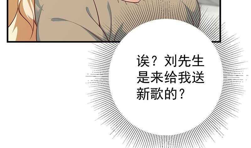 《都是黑丝惹的祸》漫画最新章节第134话 同班同学免费下拉式在线观看章节第【52】张图片