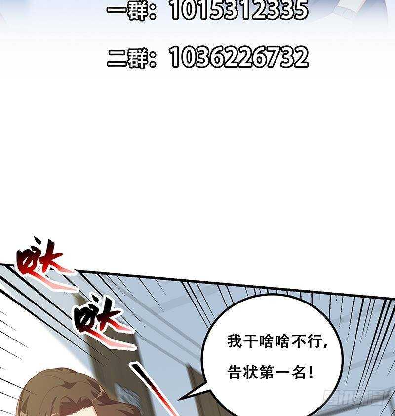 《都是黑丝惹的祸》漫画最新章节第134话 同班同学免费下拉式在线观看章节第【56】张图片