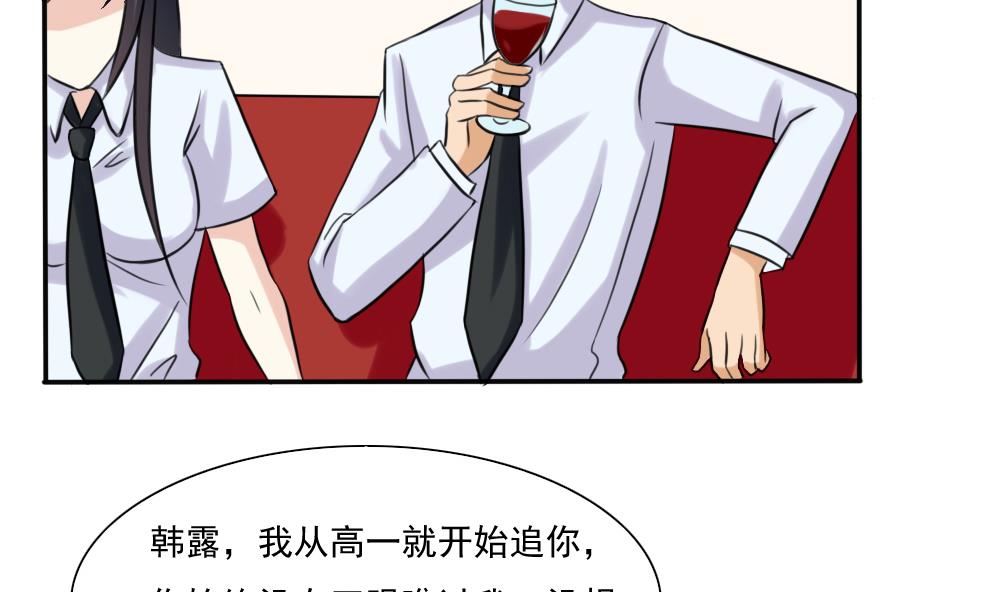 《都是黑丝惹的祸》漫画最新章节第134话 同班同学免费下拉式在线观看章节第【6】张图片