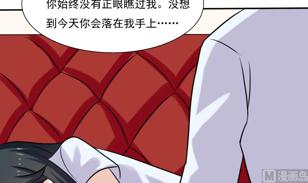 《都是黑丝惹的祸》漫画最新章节第134话 同班同学免费下拉式在线观看章节第【7】张图片