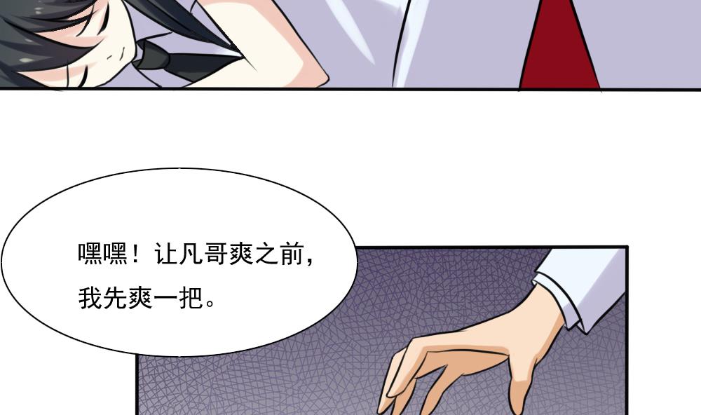 《都是黑丝惹的祸》漫画最新章节第134话 同班同学免费下拉式在线观看章节第【8】张图片