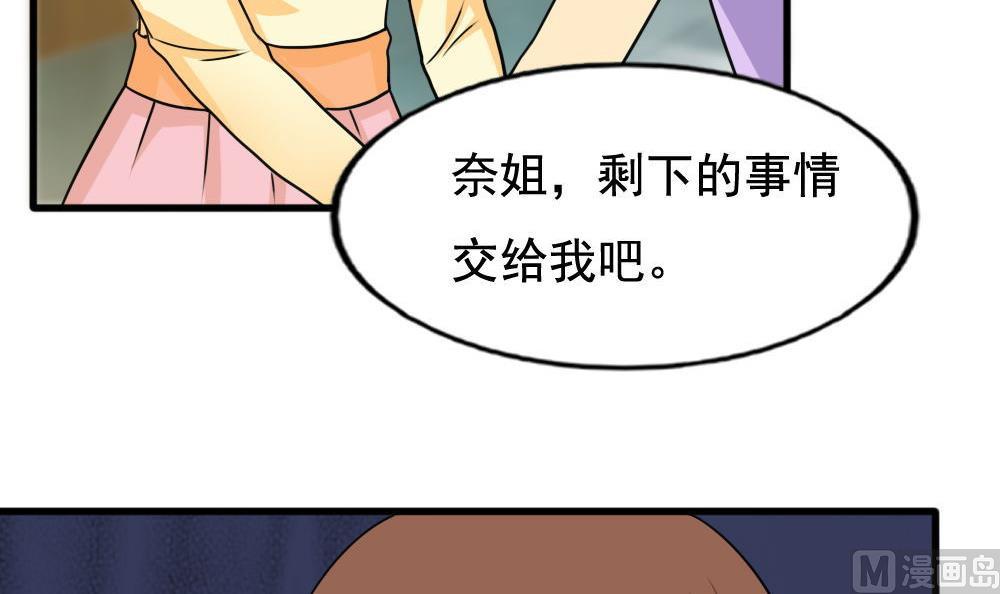 《都是黑丝惹的祸》漫画最新章节第136话 人渣 1免费下拉式在线观看章节第【37】张图片