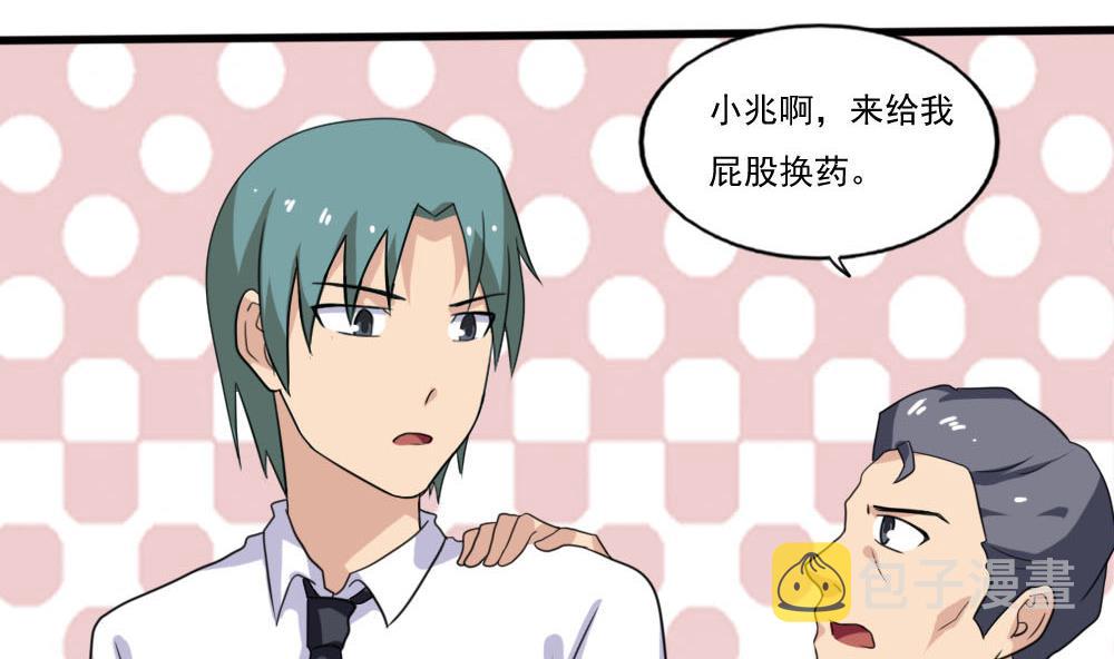 【都是黑丝惹的祸】漫画-（第137话 人渣 2）章节漫画下拉式图片-24.jpg