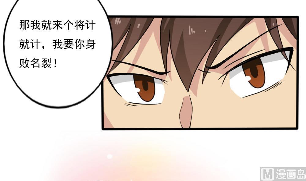 【都是黑丝惹的祸】漫画-（第137话 人渣 2）章节漫画下拉式图片-34.jpg