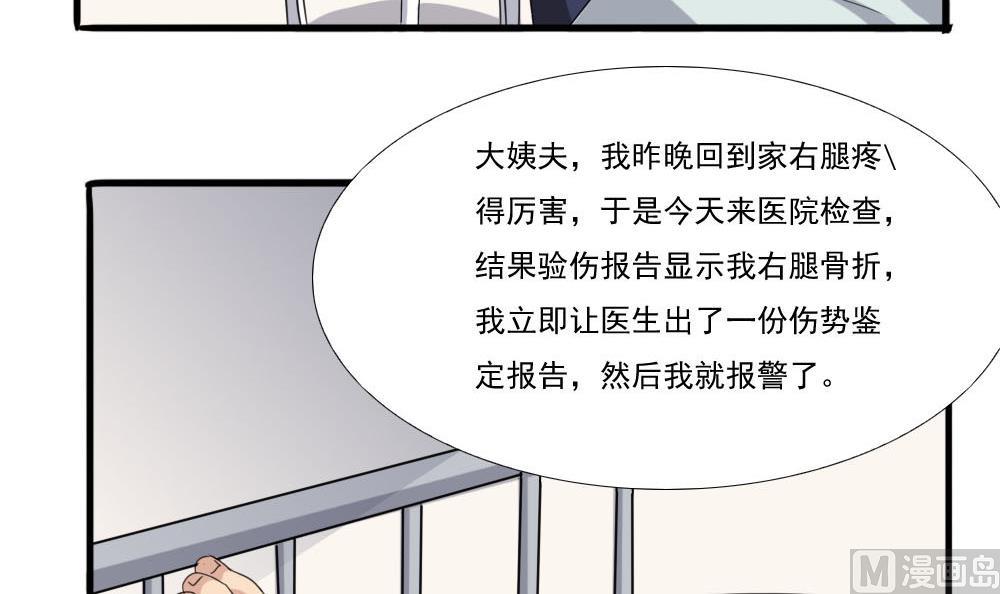 《都是黑丝惹的祸》漫画最新章节第138话 窃听免费下拉式在线观看章节第【13】张图片